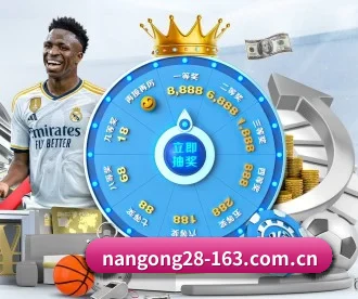 南宫娱乐 APP 深度功能 - NG28 GAMES